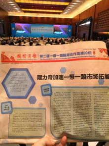 隆力奇等44家中資企業(yè)入駐尼日利亞萊基自由貿(mào)易區(qū) 深化“一帶一路”合作，助推中非經(jīng)貿(mào)共贏