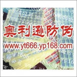 電碼防偽商標(biāo)供應(yīng)商 東莞市萬(wàn)江奧利遜防偽制品廠與版權(quán)代理服務(wù)解析