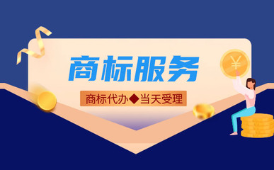 商標與版權代理 概念、構成要件與專業服務解析