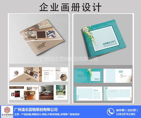 凌志營(yíng)銷(xiāo)策劃 以專(zhuān)業(yè)畫(huà)冊(cè)設(shè)計(jì)與企業(yè)形象策劃，賦能洛浦街企業(yè)品牌升級(jí)