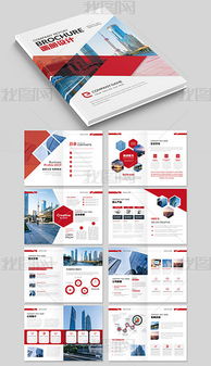 商業(yè)地產(chǎn)畫(huà)冊(cè) 企業(yè)形象策劃的視覺(jué)利器與高效設(shè)計(jì)解決方案