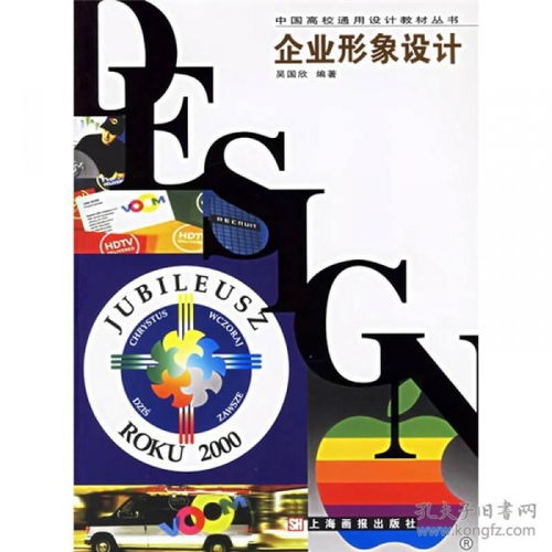 塑造卓越品牌 企業形象設計與策劃的核心要義