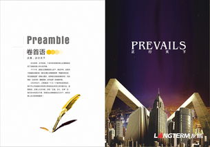 成都企業形象畫冊設計費用解析與企業形象策劃指南